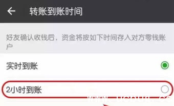 《微信延时到帐》在哪里设置开启
