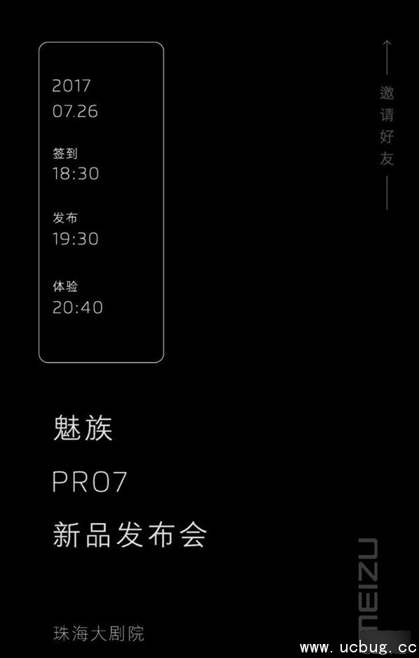 魅族pro7发布会时间