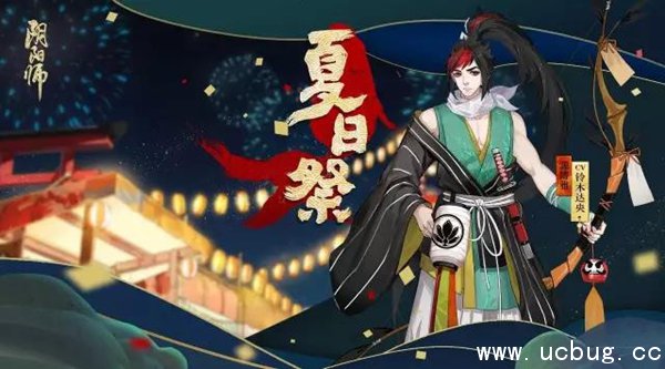 《阴阳师》夏日祭皮肤源博雅