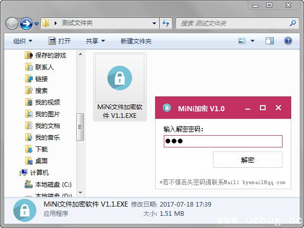 MiNi加密工具下载