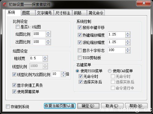 探索者结构工程CAD软件下载