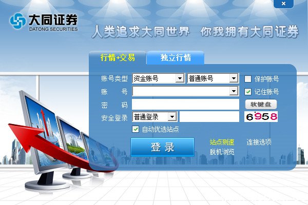大同证券专业版下载