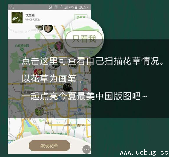 《手机QQ浏览器》怎么识别花草