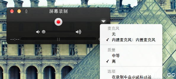 《Mac系统》怎么录制内置屏幕声音