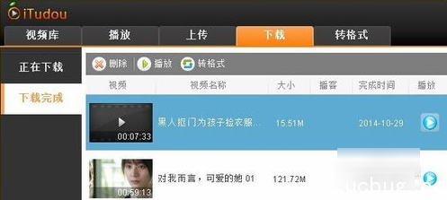 《iTudou软件》怎么转换视频格式