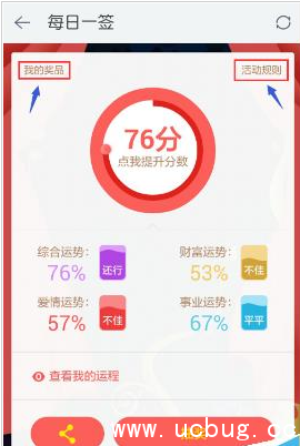 《手机189邮箱》怎么参加签到奖励