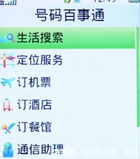 《号码百事通APP》理财服务是怎么收费的