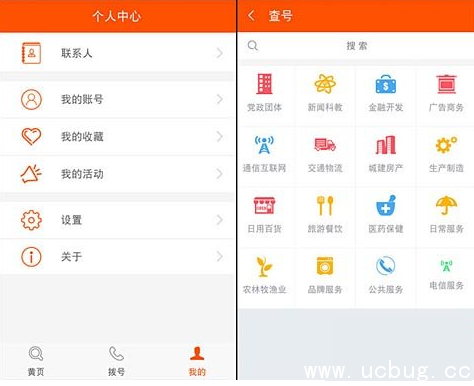 《号码百事通APP》出行通是怎么办理的