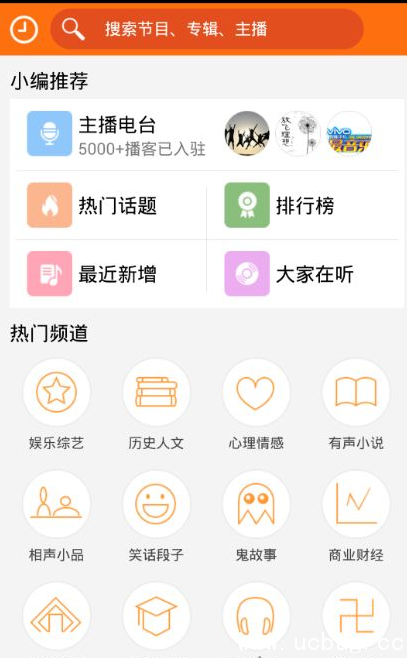 《多听FM》可以上传音频文件吗