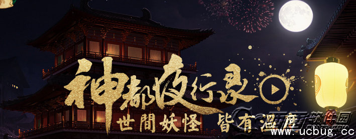 《神都夜行录手游》钻石怎么获取