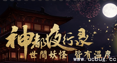 《神都夜行录手游》怎么快速升级