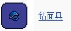 《泰拉瑞亚国服版》钴面具怎么合成