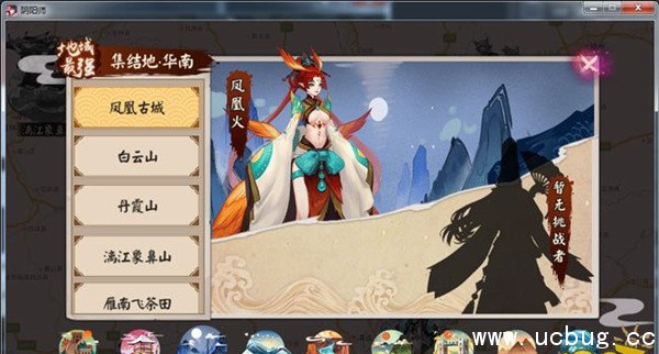 《阴阳师》地域鬼王怎么玩