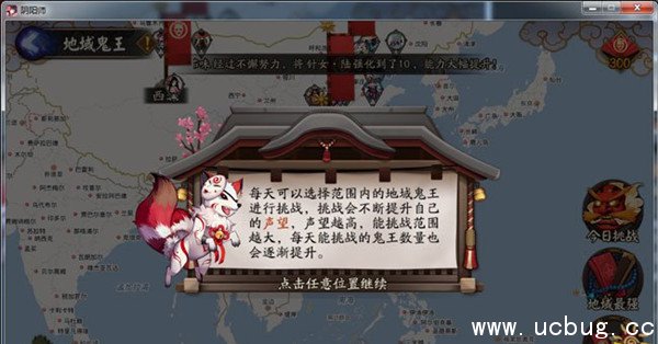 《阴阳师》地域鬼王怎么玩