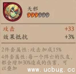 《阴阳师》天邪御魂适合什么式神