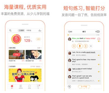 《多说英语APP》怎么使用 是收费的还是免费的