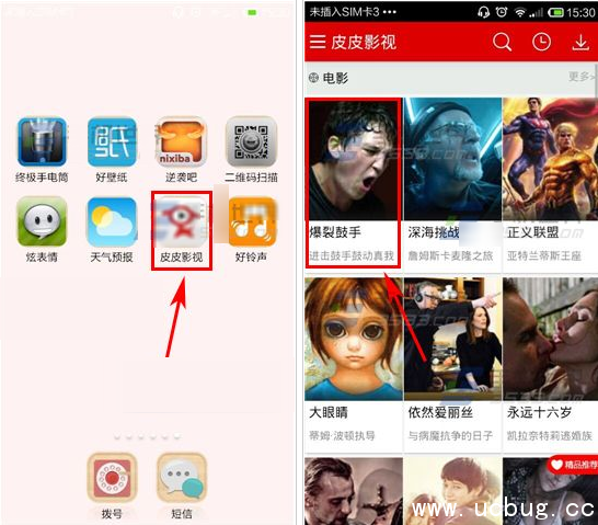 《皮皮影视APP》怎么下载视频