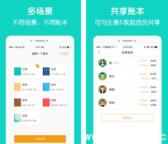 《圈子账本APP》怎么退出圈子