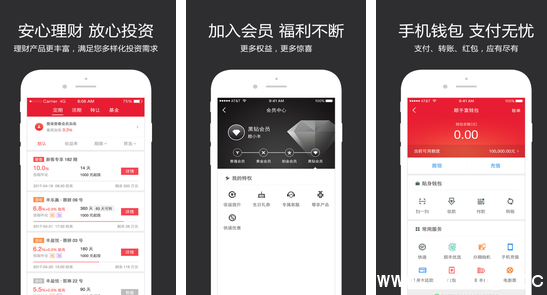 《顺丰金融APP》怎么领取188元礼包