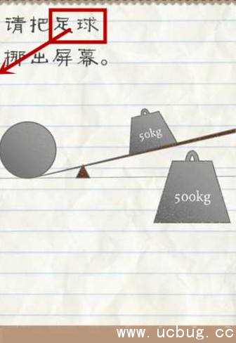 《最囧游戏2》第9关攻略 