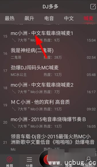 《DJ多多APP》怎么下载歌曲到电脑上