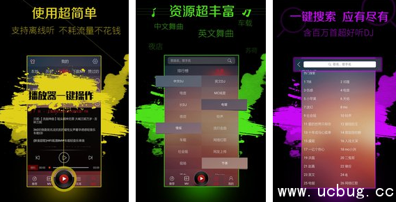 《DJ多多APP》怎么下载歌曲到电脑上