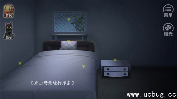 《篱笆庄秘闻》钥匙怎么拿