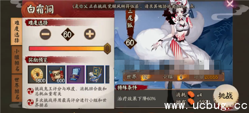 《阴阳师》地域鬼王三尾狐怎么打