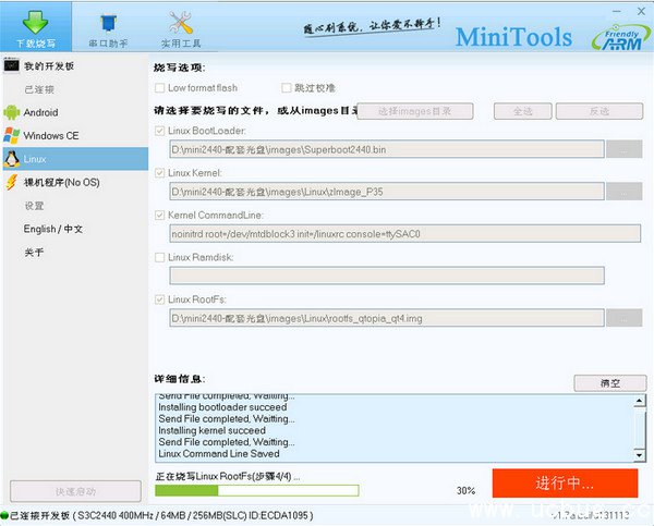 MiniTools官方下载