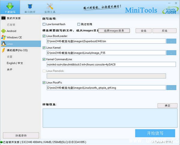 MiniTools官方下载