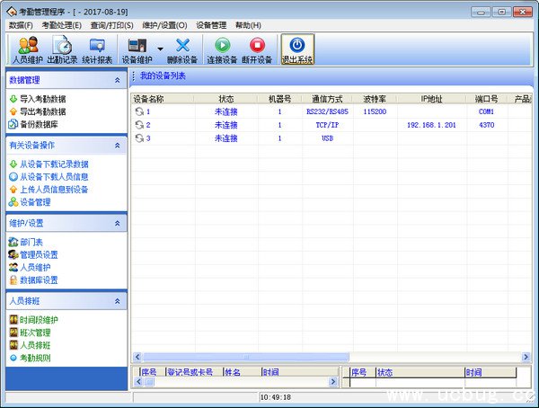 金典考勤管理系统下载