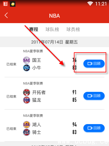 《暴风体育APP》怎么看回放内容