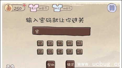 《史小坑的爆笑生活1》第16关怎么过