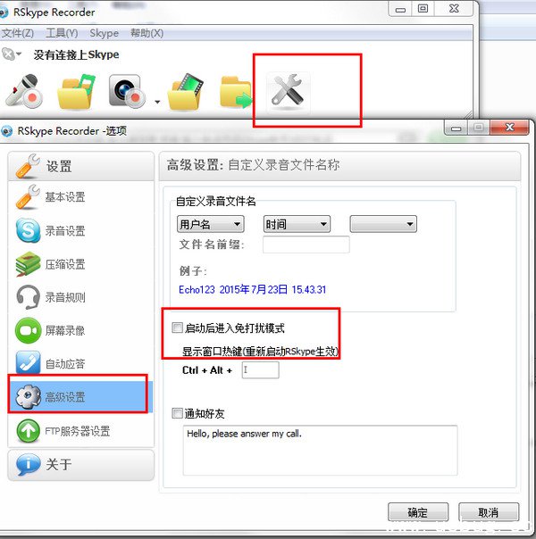 rskype recorder官方下载