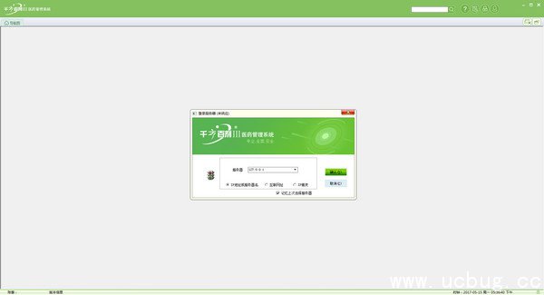 千方百剂Ⅲ医药管理系统下载