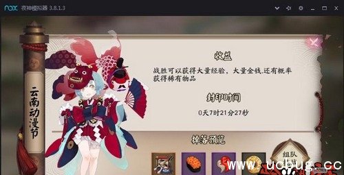 《阴阳师》云南动漫节漫展车怎么开