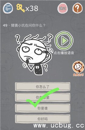《史小坑的烦恼3》第49关怎么过