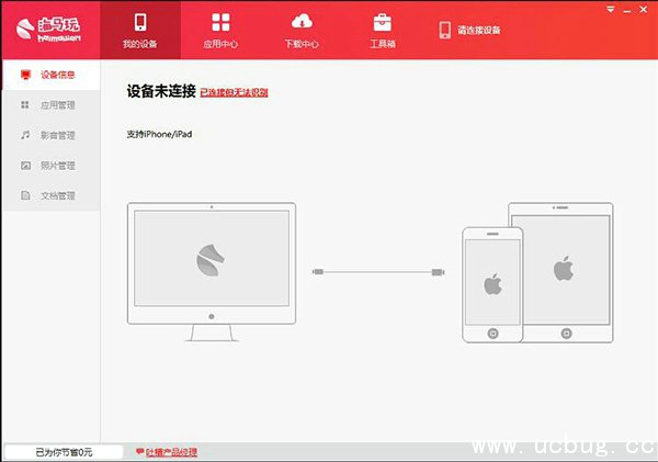 《星际裂痕》ios版怎么在电脑上玩