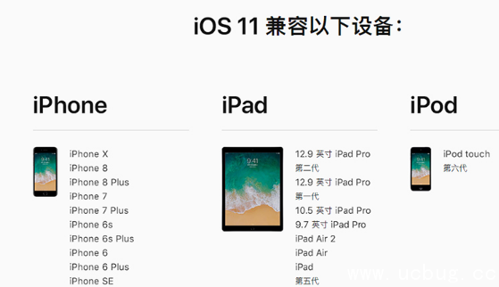 《iOS 11.0.1正式版》怎么安全升级