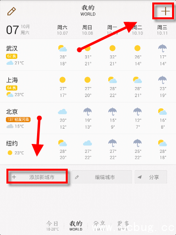 《我的天气app》怎么添加城市