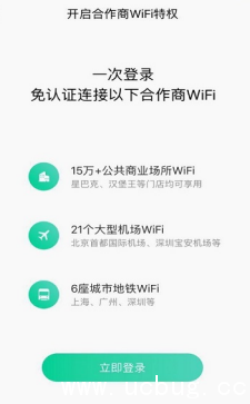 《腾讯WiFi管家app》3.0怎么改善网络环境问题
