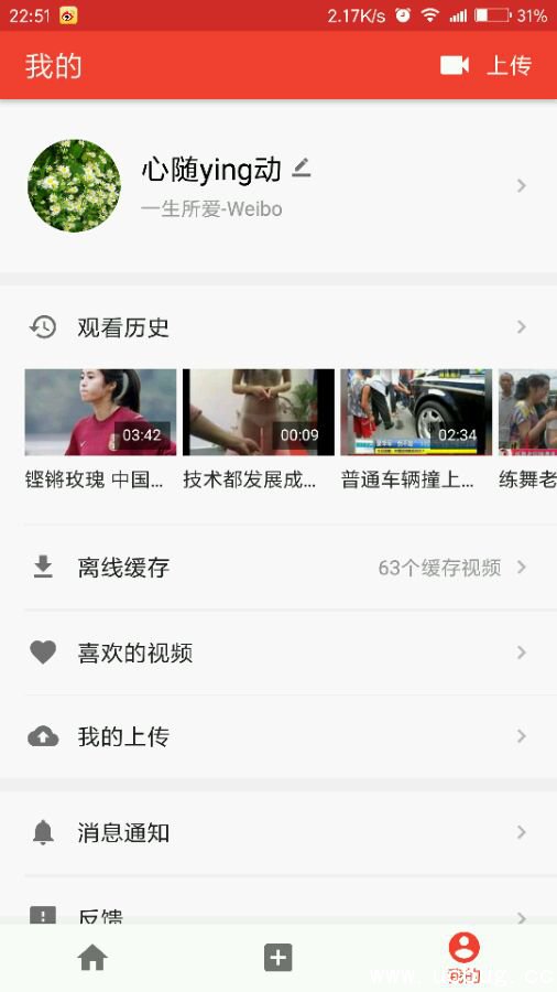 《西瓜视频app》怎么把视频导出来