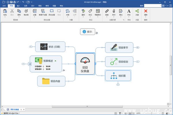 Mindjet MindManager官方下载