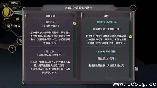 《魔女之泉3》怎么召唤坐骑