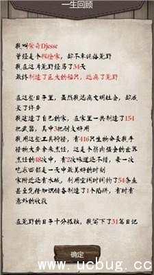 《荒野求生手游》崖洞怎么过