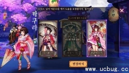 《阴阳师》韩服神乐新皮肤粉兔子