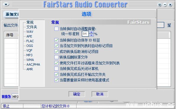 FairStars Audio Conuerter
