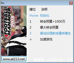 足球经理2018修改器