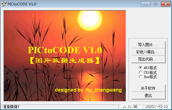 PICtoCODE下载