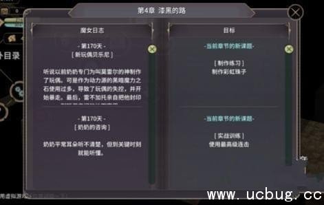 《魔女之泉3》贝乐尼怎么升级